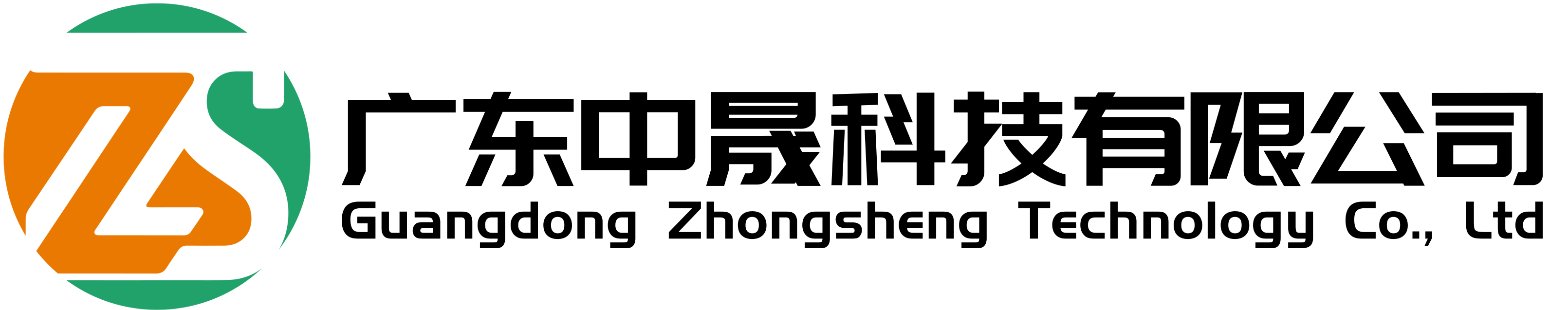 中晟科技供应链合作伙伴招募计划正式启动 - 广东中晟科技有限公司
